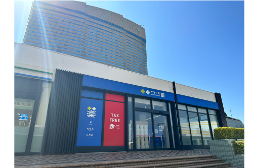 SAPPORO DRUG STORE discount up to15%